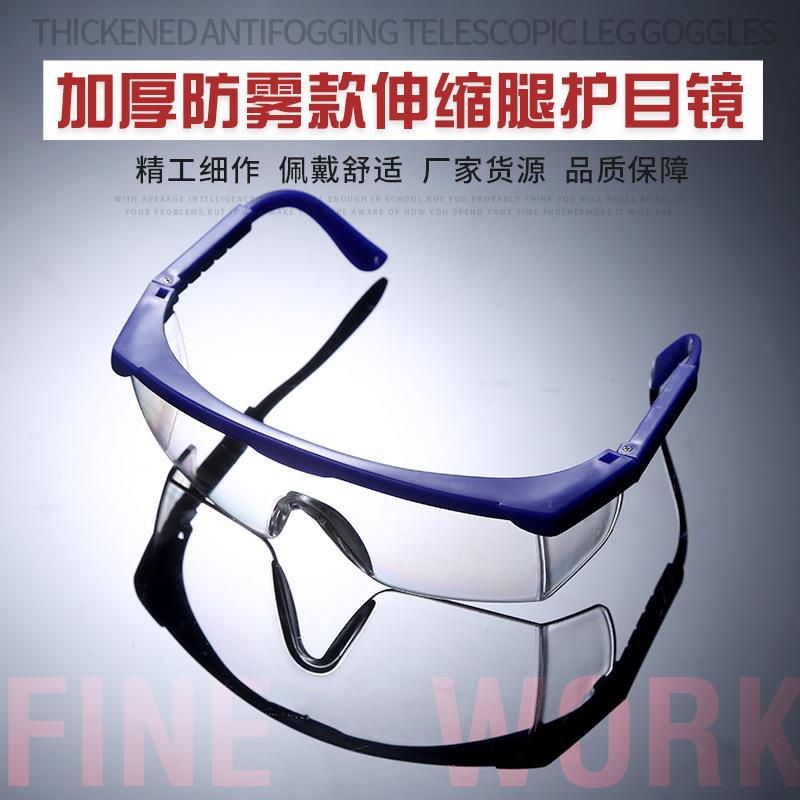 Thickened anti-fog telescopic legs anti-shock goggle labour protection Splash Blue White Windproof Glasses Goggles