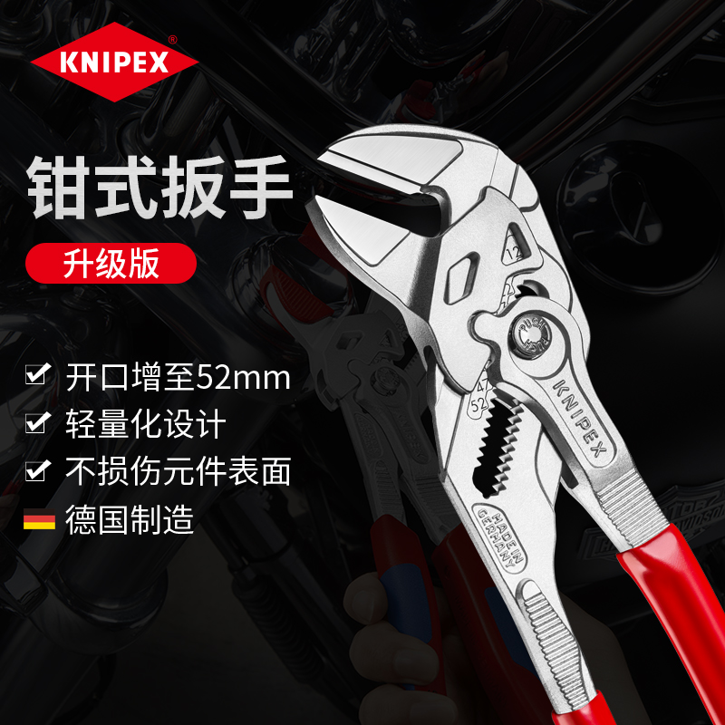 KNIPEX Germany Kenipex tools 10 inch 250mm upgrade chrome plated clamp wrench