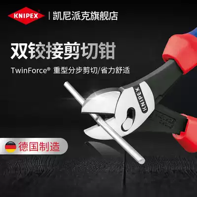 KNIPEX German Kenipak tool TwinForce step-by-step heavy-duty labor-saving operation diagonal pliers cutter