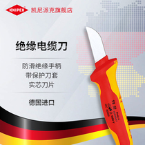 KNIPEX Germany Kenypike tool insulation cable knife protection cover solid core blade 9852 9854