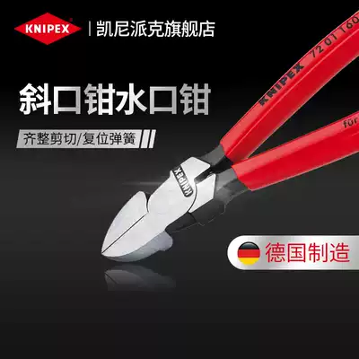 KNIPEX Germany Kenipex tool shear pliers oblique mouth pliers shear plastic soft material nozzle pliers 7201