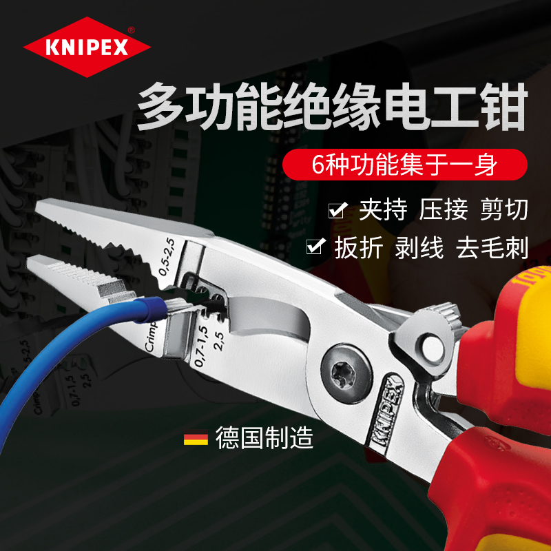 KNIPEX Kenipex Germany imported shear crimp stripping assembly tool insulated multi-function clamp electrician pliers