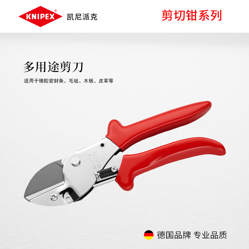 KNIPEX Germany KENIPEX tools multi-purpose scissors Sealing strip Felt leather multi-purpose 9455200