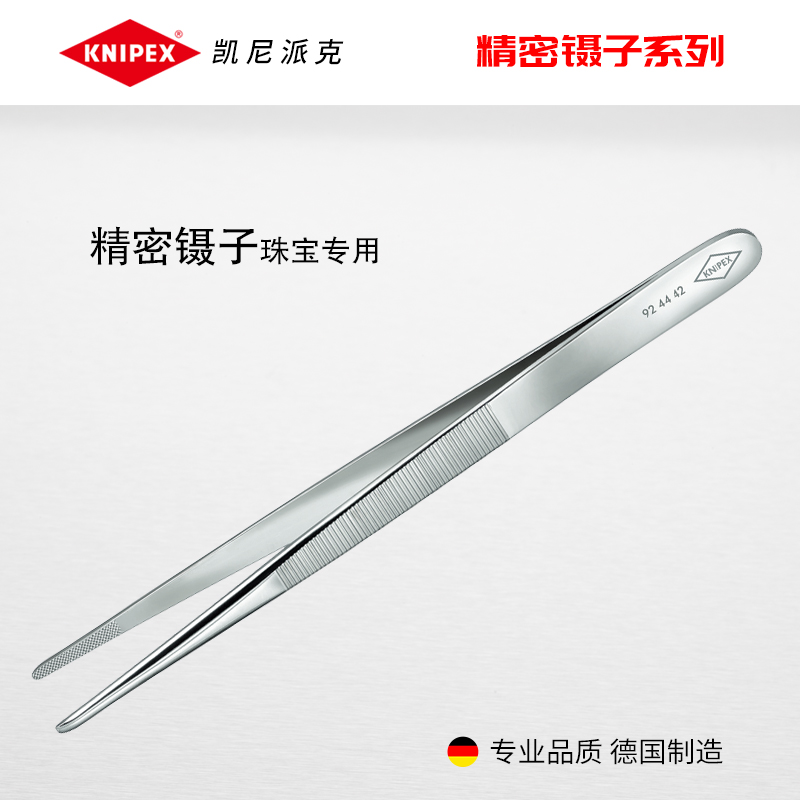Germany imported KNIPEX precision tweezers Jewelry special tweezers round head 924442