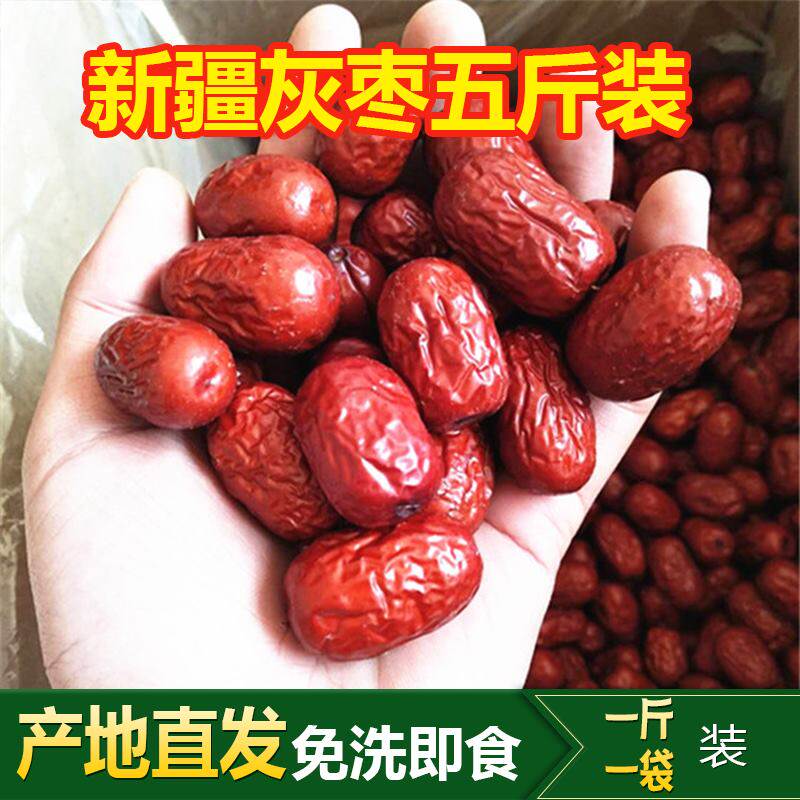 Grey jujube Ruoqiang special new goods five Jin bags Xinjiang authentic disposable meat thick porridge pot original ecological high quality selection