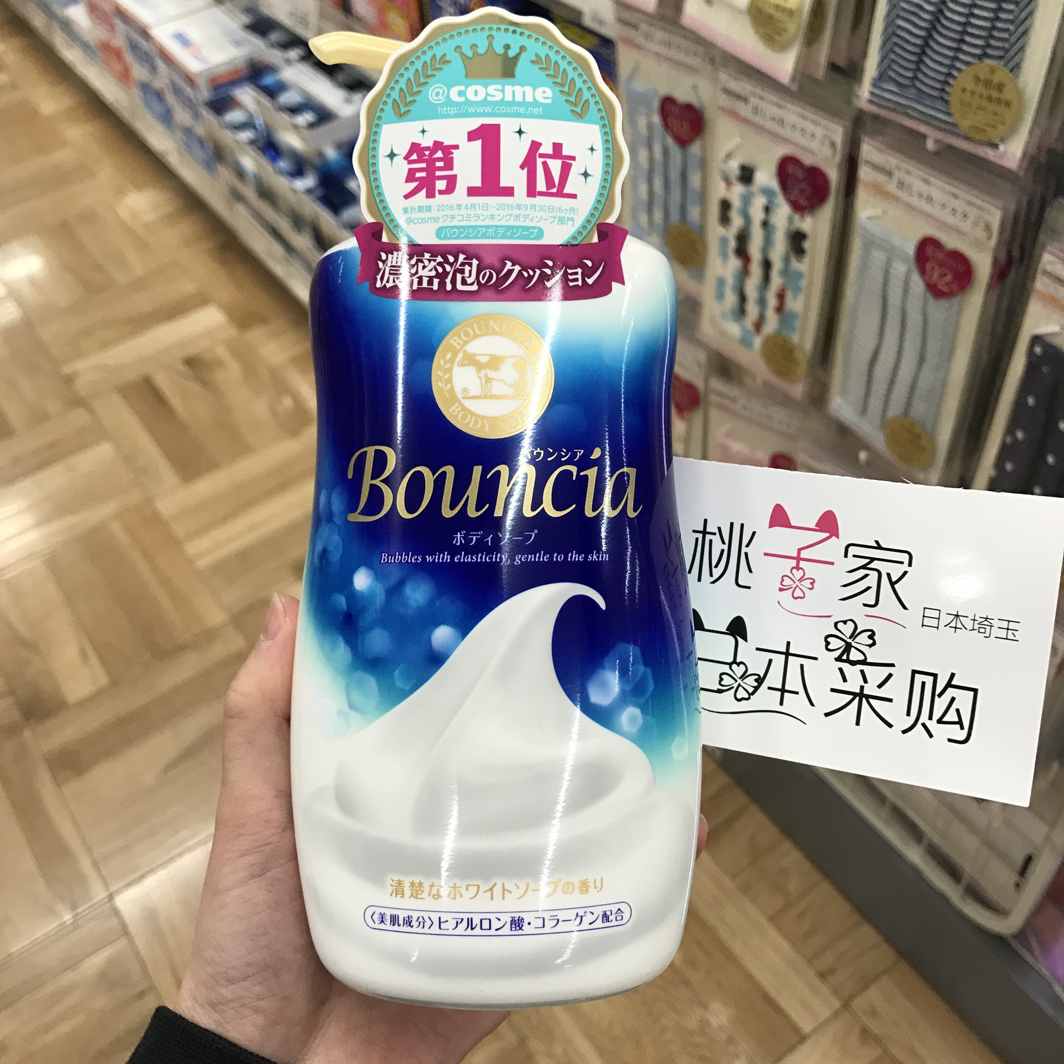 Japanese cow milk shower gel foam thick moisturizing 500ml formal milk flavor without added floral fragrance