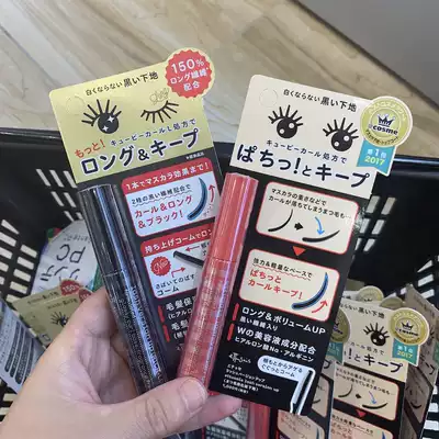 Japanese Ettusais Aidu yarn lashes bottoming type thick long curl Red new black upgraded version