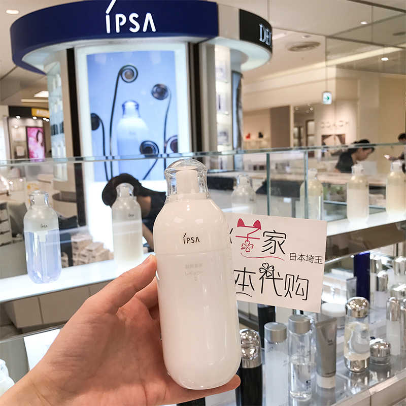 日本ipsa茵芙莎 自律循环乳液 基础保湿2号3号下单备注