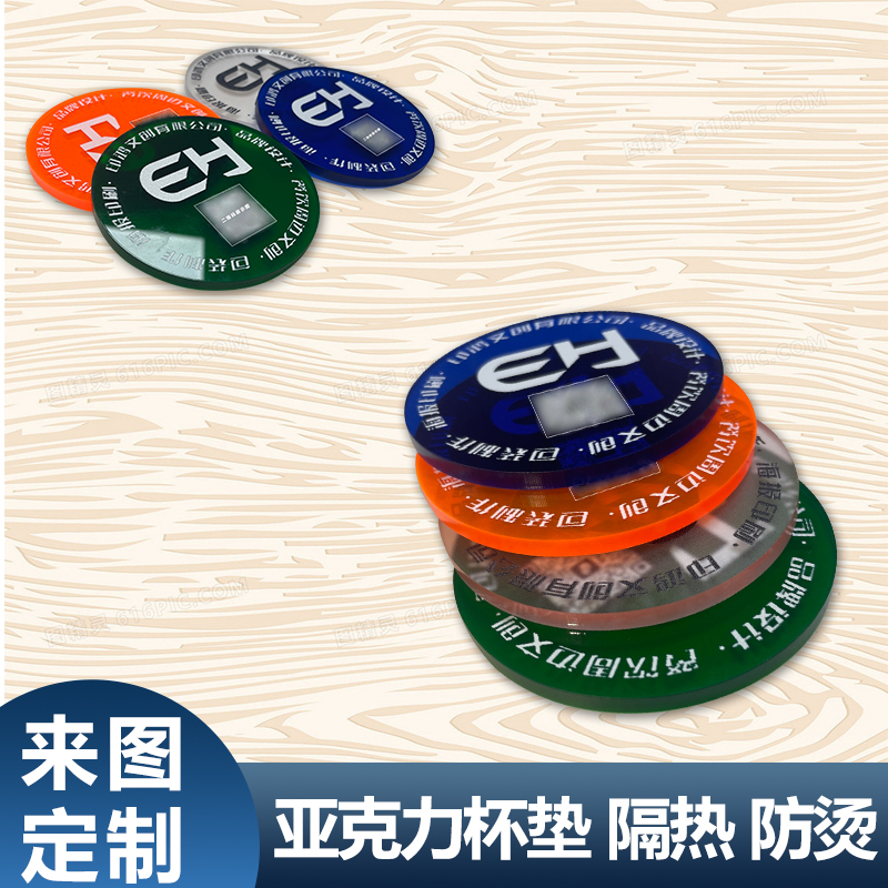 Custom Mesh Red Acrylic Cup Mats Ins minimalist transparent Colour Insured Thermal Insulation Mat Coffee Sweet shop Decorative Trays-Taobao