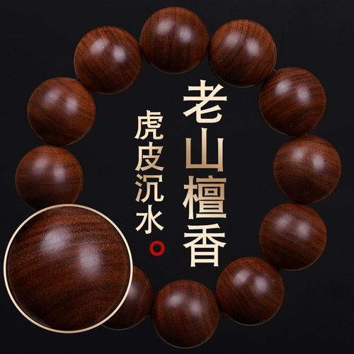 Браслет из сандалового дерева подходит для мужчин и женщин из грецкого ореха, Индия