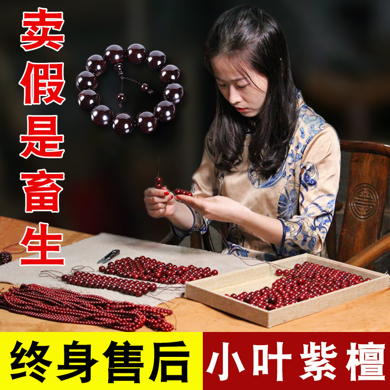 Indian small leaf rosewood bracelet male 2.0 bracelet female Buddha beads 108 Venus rosewood wood mahogany hand string rosary beads