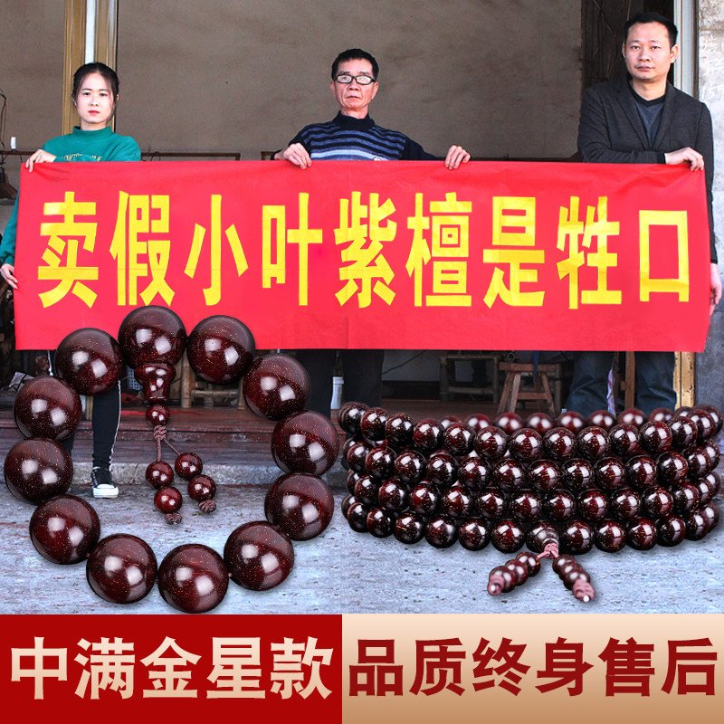 Indian small leaf rosewood venus bracelet 2.0 Buddha beads male and female bracelet wooden hand holding 108 rosary beads play bead string