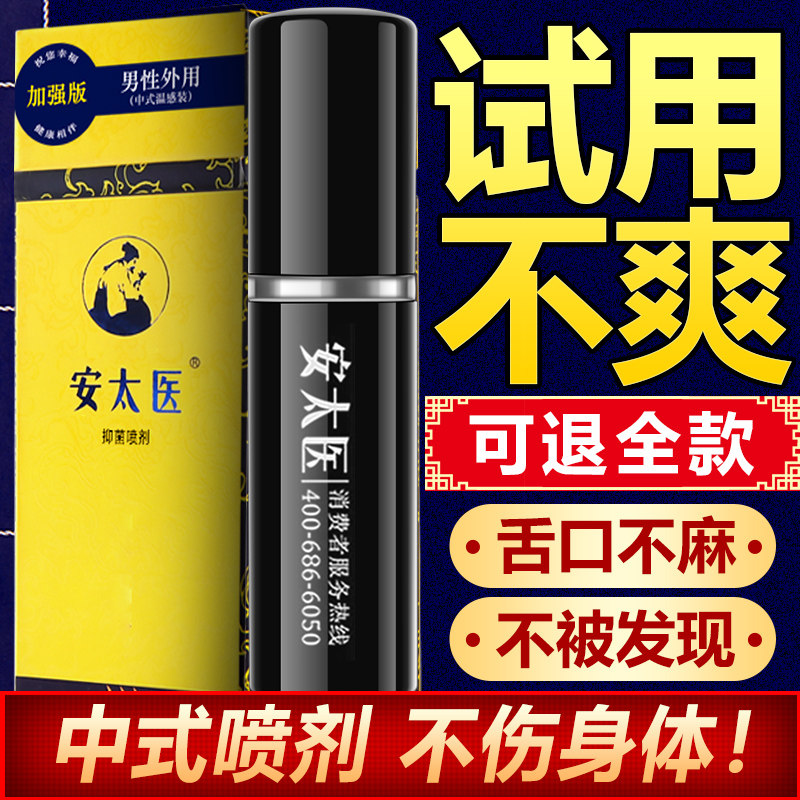 Antaidoctors Time-lapse Spray Durable Men's Polenta Time India God Oil Spray Wet Wipes to Shoe No Men Delay God