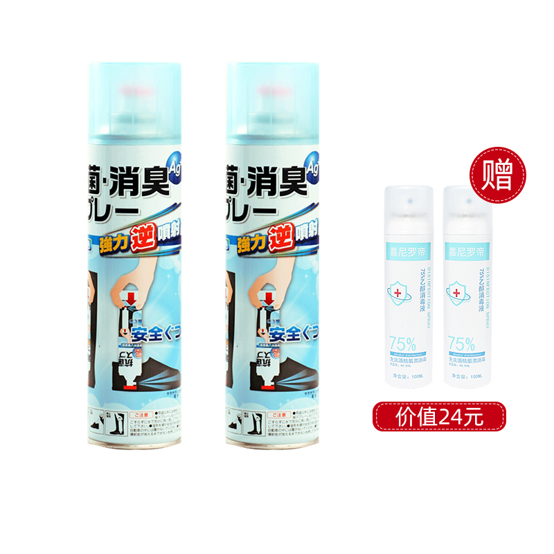PINOLE JAPAN SILVER SILVER Deodorant Shoes Feet Sweat and Smell Spray DEODORANT SPRAY Deodorant 440ml2 Bottle