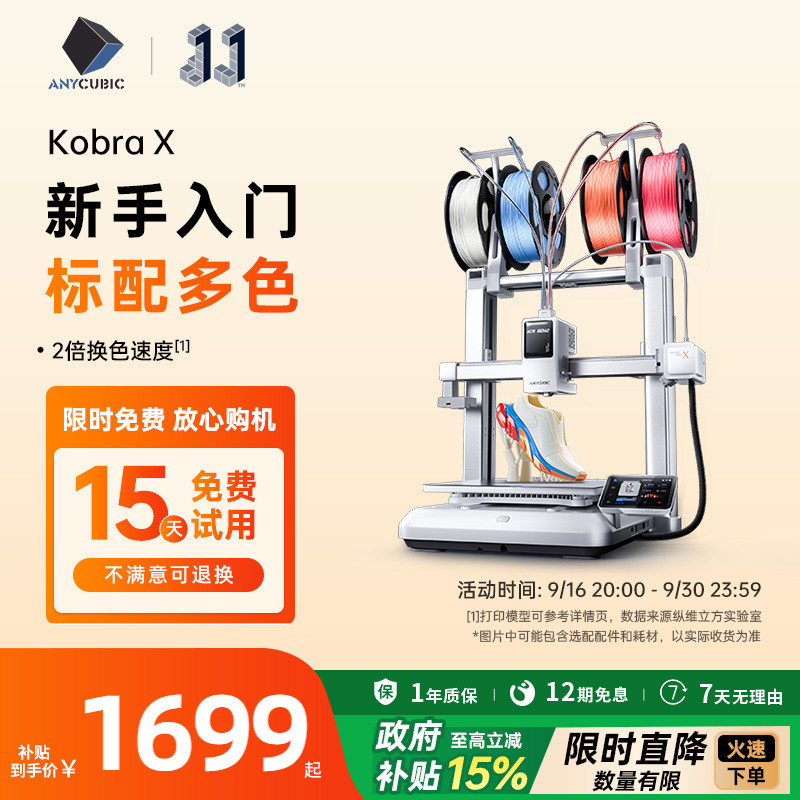 Zongwei Cube Kx Multi-Color 3D Printer Is Friendly to Students and Beginners, a Children's Gift, Stem Education, Kobra X Is a Four-Color Fdm High-Speed Desktop 3D Printer for Home Use