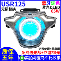 Suitable for Haojue usr125 motorcycle headlight assembly modification 3 inch LED lens xenon lamp Angel eye car light