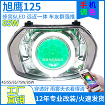 Cool honeycomb Yamaha scooter Xuying lens LED headlight Xuying 125 headlight assembly modified accessories light