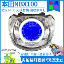 75W laser suitable for Wuyang Honda NBX100 headlight assembly LED lens WH100T-6A modification accessories