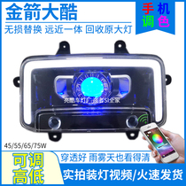 75W Golden Arrow Daku G600 electric car headlight assembly modified LED lens angel eye bulb modification accessories