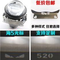 Q5 Hai 5 dual-light lens cursor bezel will-o-the-wisp turtle king Kuqi modified light mark letter pattern font customization