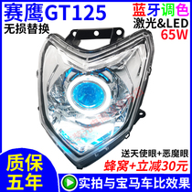 Yamaha Saihawk GT125 motorcycle LED headlight modification accessories lens xenon lamp angel eye light assembly