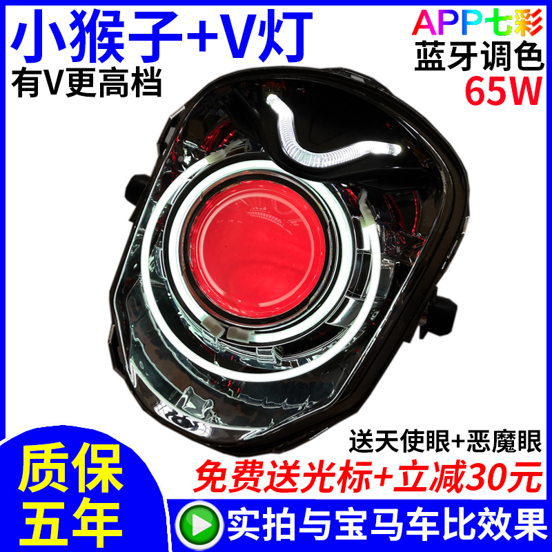 Little monkey electric M3m5 headlight modification assembly Q5 Sea 5 lens electric car LED Angel Devil eye xenon lamp
