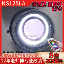 85W75W New Continent ns125la lens headlight assembly modified LED angel devil eye car light bulb spotlight