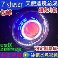 Xe máy 7 inch đèn tròn lắp ráp ống kính xenon đèn sửa đổi Q5HID biển 5 thiên thần quỷ mắt xenon đèn đèn pha xe máy dream