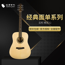 Blue Shield Randon folk guitar RG-10 Spruce peach heart single piano 40 41 inch adult beginner men and women