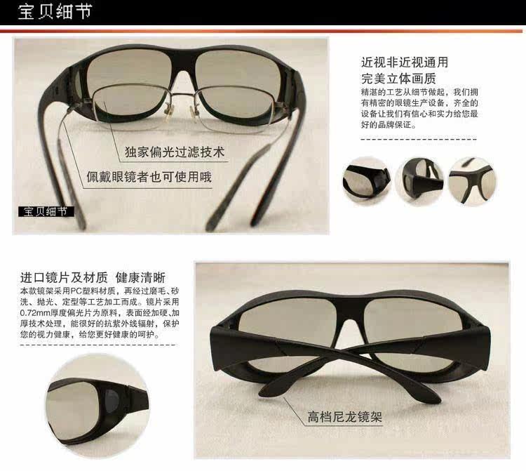 Lunettes 3D HAILANG - Ref 2620915 Image 20