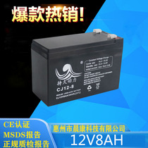 12V electric sprayer battery 12V8AH audio childrens toy car battery 12v7ah9ah10ah12AH