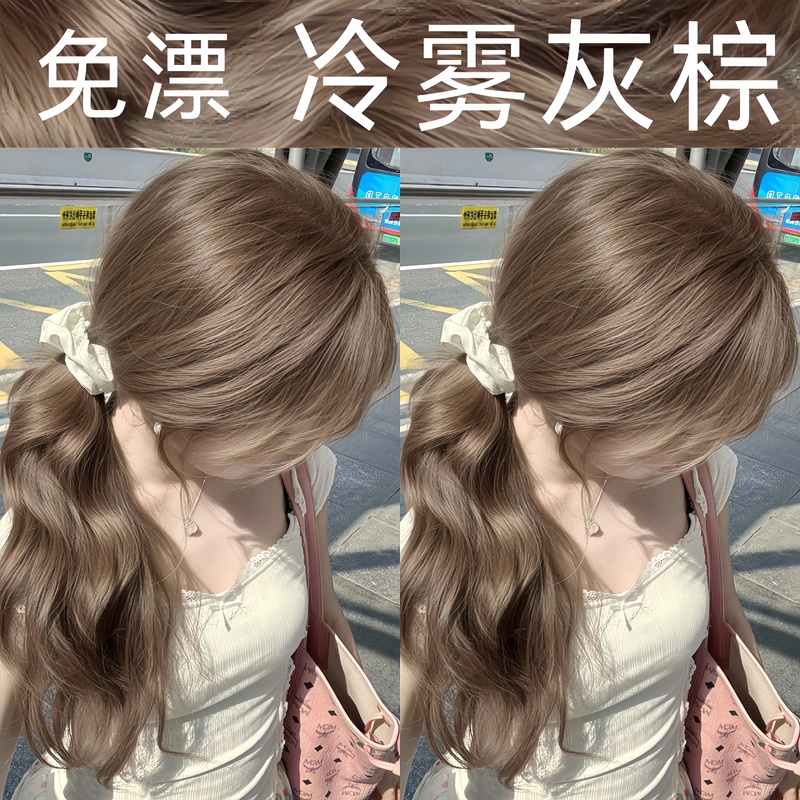 Hair Dye Cream Milk Tea Flax Cold Mist Gray Tea Hazelnut Brown Pure Plant-Based Home Dyeing Special for Men and Women No Bleach Needed