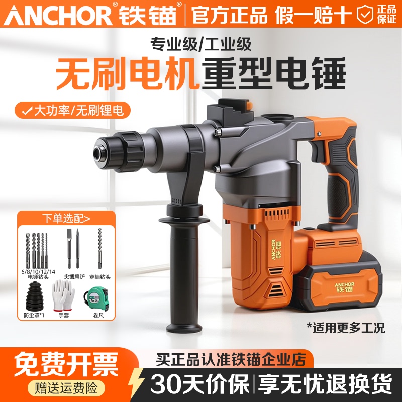 Heavy-Duty Lithium Electric Hammer, High-Power Brushless Impact Drill, Rechargeable Electric Pick, Dual-Purpose Multi-Function Tool Dcr2