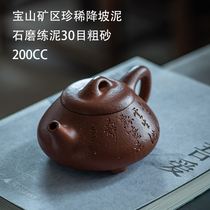 Yixing purple sand teapot tea set all hand-made stone ladling pot pure handmade home collection stale mud engraving 200cc