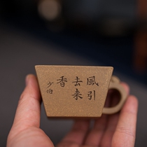 Yixing handmade purple sand Cup Tang Wen hand-made dragon hand-made sfang Cup original mine old section mud hand-made small engraving