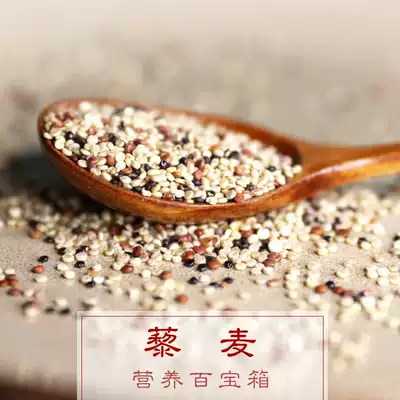 Miss miao three-color quinoa white red and black quinoa pregnant baby non-staple food grains 380g