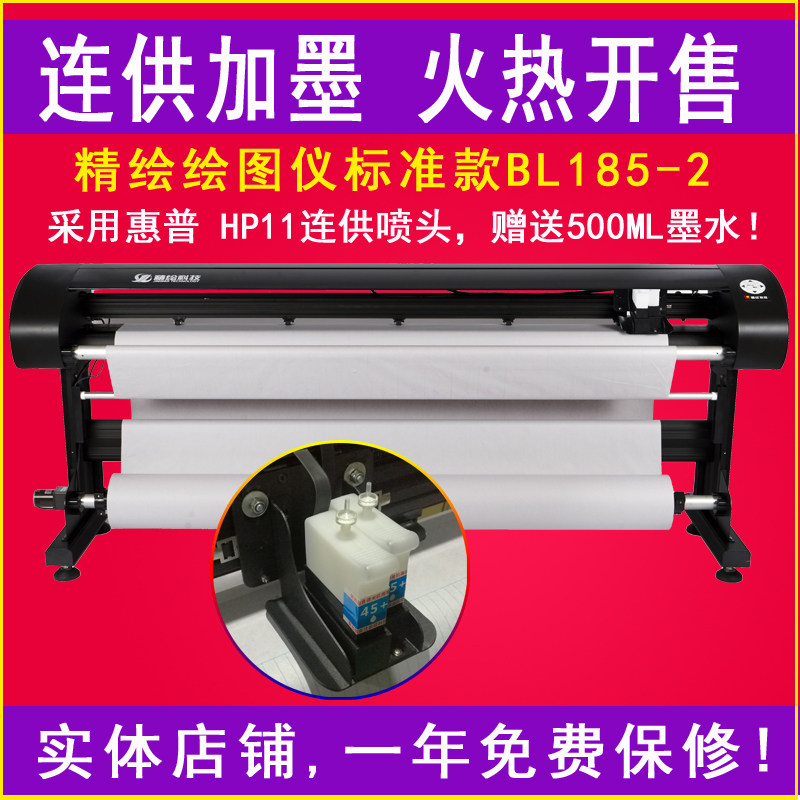 Fine Drawing Clothing Plotter Inkjet Printing Press of continuous ink system plotter Plotter Mark Machine Mark Machine Painting Leather Machine