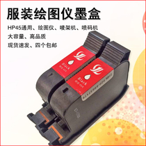 Clothing Plotter HP45 ink cartridge clothing CAD plotter Mark Machine Spray Code Machine 51645A