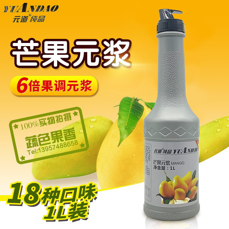 Yuan Dao pure mango Yuan Dao mango juice puree Poly integrity gold mango fruit fiber fruit berry sauce thick paste