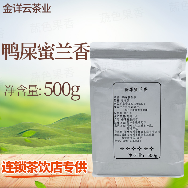 Golden Familiar Cloud of Tuo-era Duck Poo Honey Lanxiang Tea Phoenix Single Bundle Tea 500g Alpine Spring Tea Bushes Oolong Tea