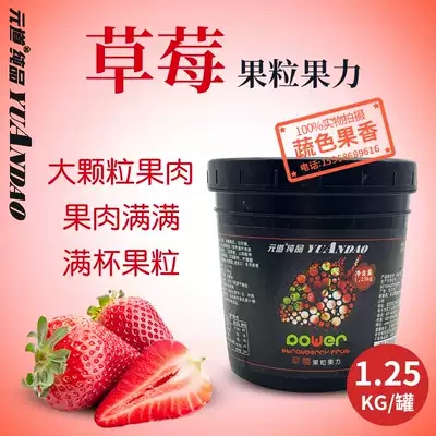 Yuandao Strawberry fruit grain Fruit force fruit pulp Fruit grain sauce Strawberry fruit extract jam Sundae Companion Fruity sauce Ice cream