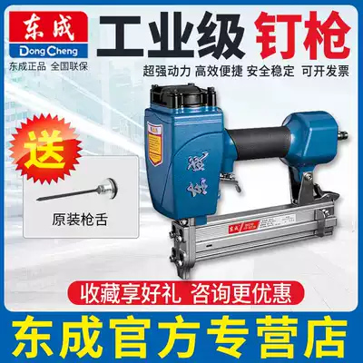 Dongcheng air gun does not clamp F30 T50 ST64 steel nail gun direct nail gun mosquito nail gun Dongcheng steel row gun nail gun
