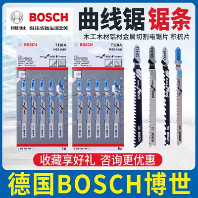 Bosch jigsaw strip woodworking Wood aluminum metal cutting electric saw blade comb T118A T244D