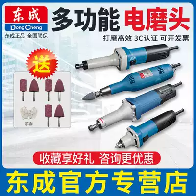 Dongcheng electric grinding head inner hole Mill Industrial straight mill small handheld speed regulating multifunctional electric mill electric tool