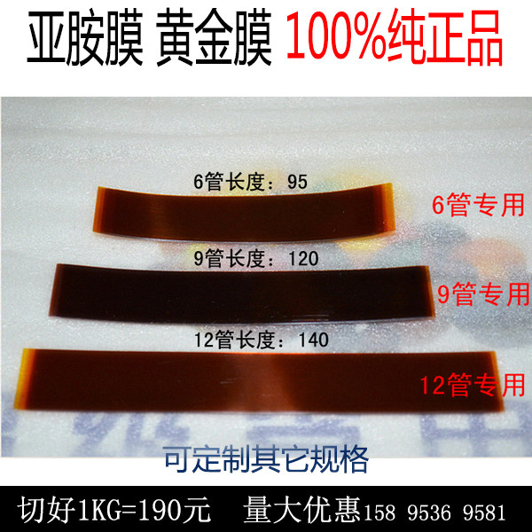 Electric vehicle controller special insulating cloth gold film Ya'an film thermal conductive insulation cut and shaped