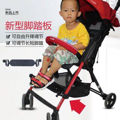 2019 Kangbei F2gb pocket stroller Haoshu baby stroller accessories universal adjustable detachable footrest foot pedal
