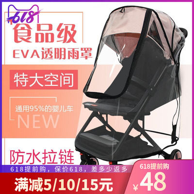 Universal stroller rain cover Stroller umbrella car windproof extra large rain cover Odorless road breathable full cover gear raincoat accessories