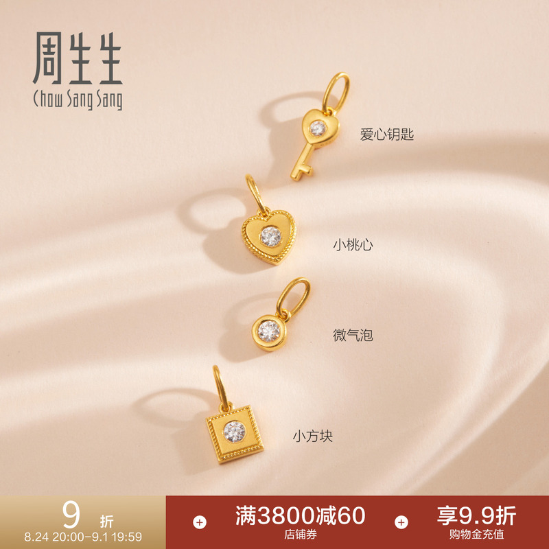 Chow Sang Sang Mint Series Pure Gold Inlaid Diamond Small Bubble/Small Heart DIY Gold Pendant Chow Sang Sang Mint Series Pure Gold Inlaid Diamond Small Bubble/Small Heart DIY Gold Pendant