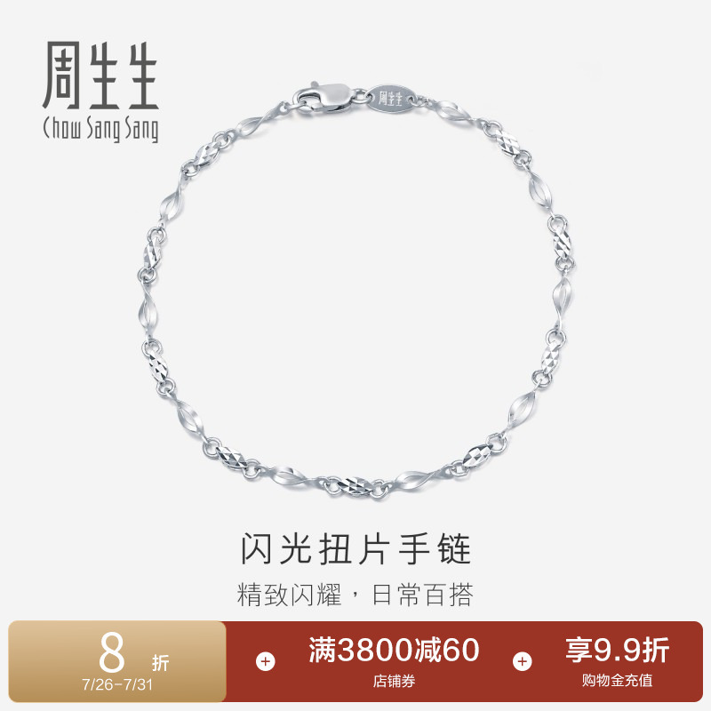 Chow Sang Sang Pt950 Platinum Bracelet for Women, White Gold Bracelet Jewelry 54934B Pricing Chow Sang Sang Pt950 Platinum Bracelet for Women, White Gold Bracelet Jewelry 54934B Pricing