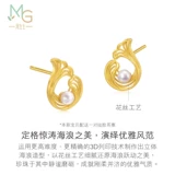 Новый продукт для подруги Zhou Shengsheng Micro Sugar Series серия Ocean Treasure Gold Gold Sergrings 95140E Цена